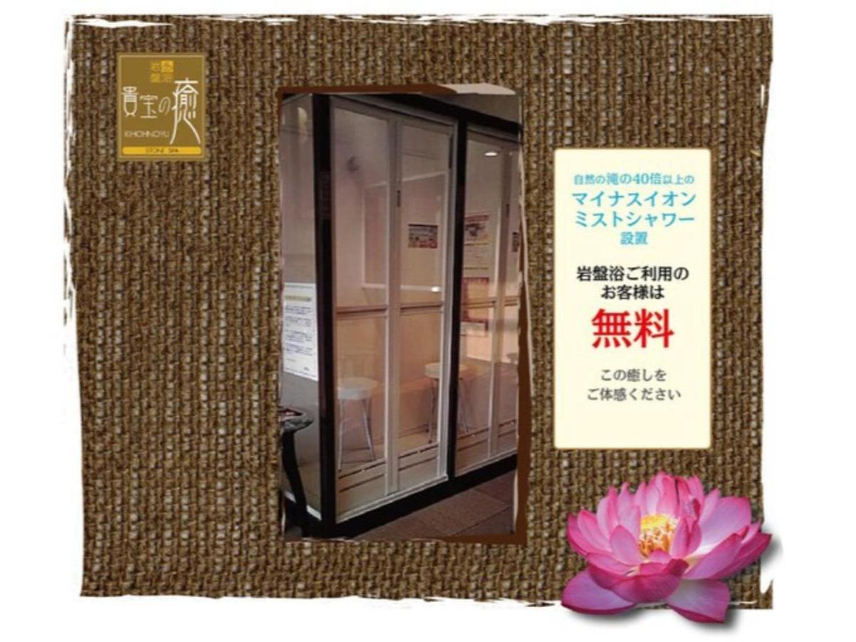 Miyakonojo Sun Plaza Hotel - Vacation Stay 04418V エクステリア 写真